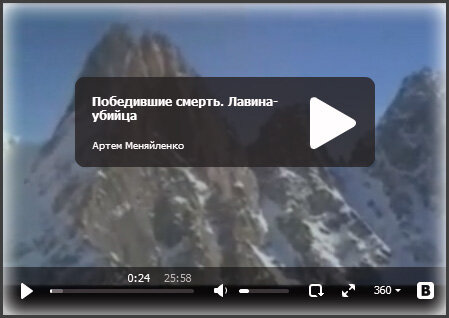 Фильм "Лавина" и его обсуждение