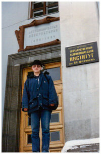 Студенческие годы